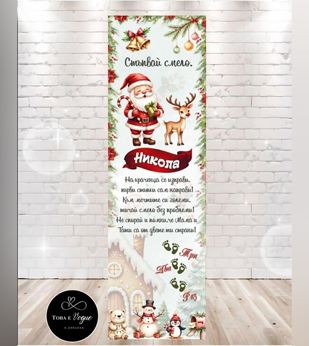 Пътека за прохождане