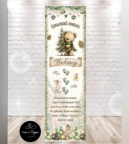 Пътека за прохождане 