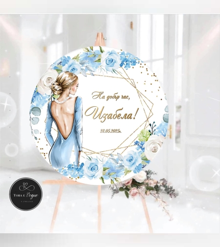 Табела за абитуриенски бал 