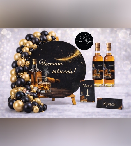 Табло за абитуриентски бал 