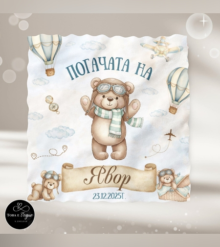 Месал/Платно за погача 