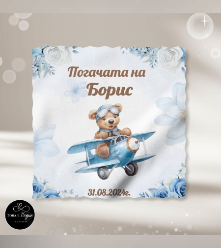 Месал/Платно за погача “Мече пилот”