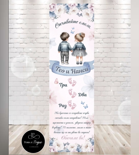 Пътека за прохождане 