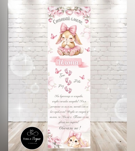 Пътека за прохождане 