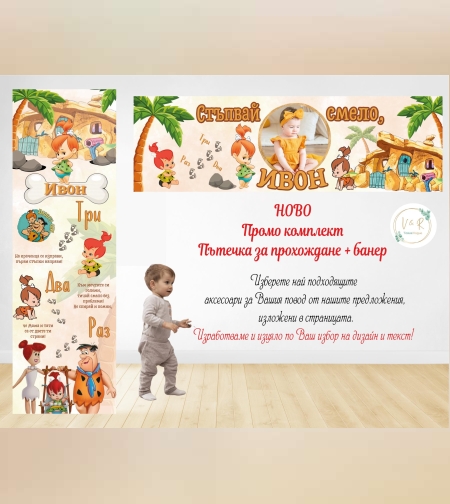 Промо комплект 