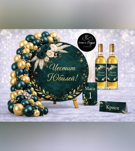 Табло за абитуриентски бал 