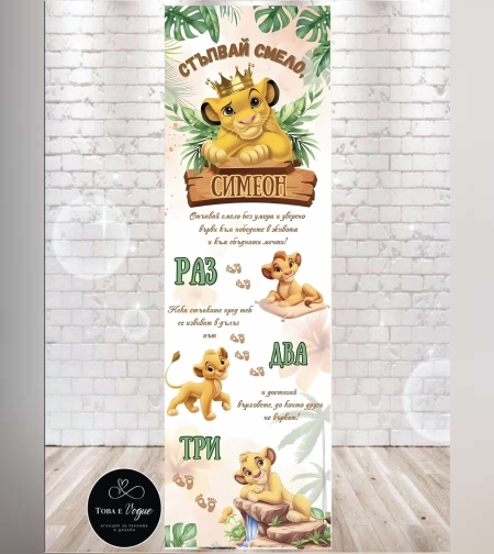 Пътеказа прохождане 