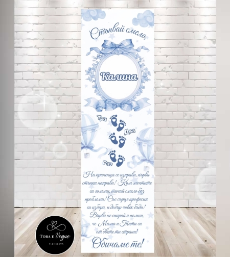 Пътека за прохождане 