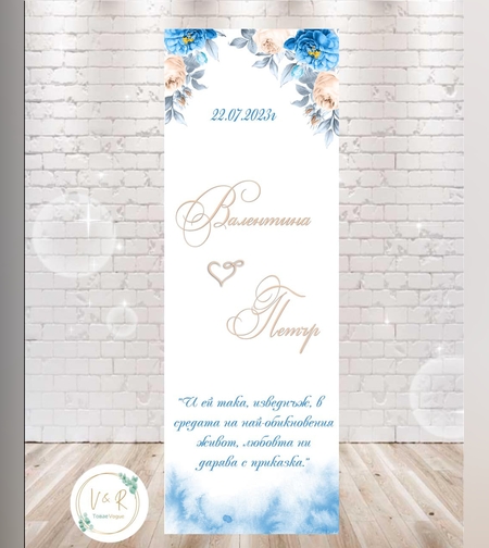 Сватбено платно в синьо и златно