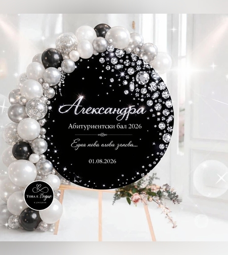 Табло за абитуриентски бал 