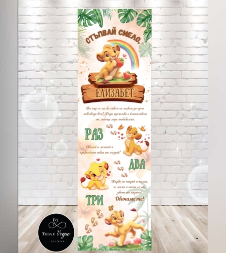 Пътека за момиченце 