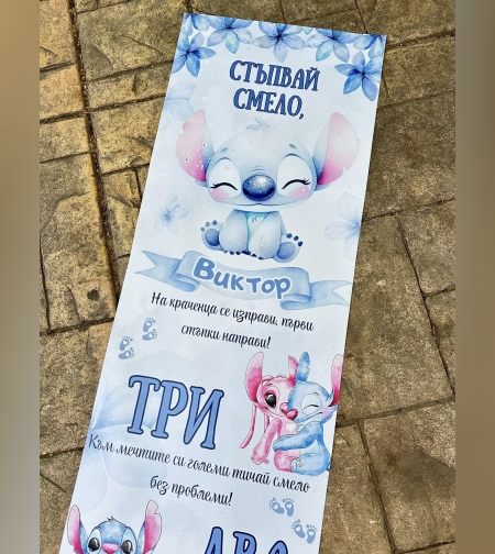 Пътека за прохождане 