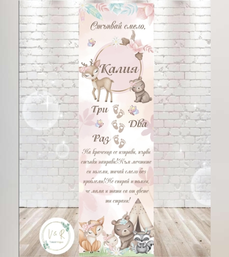 Пътека “Бохо