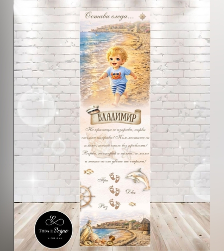 Пътека за прохождане