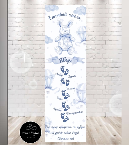 Пътека за прохождане 