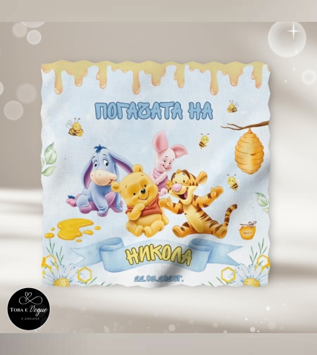 Месал/Платно за погача “Мечо пух”