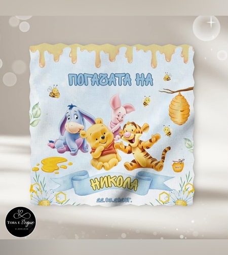 Месал/Платно за погача “Мечо пух в синьо