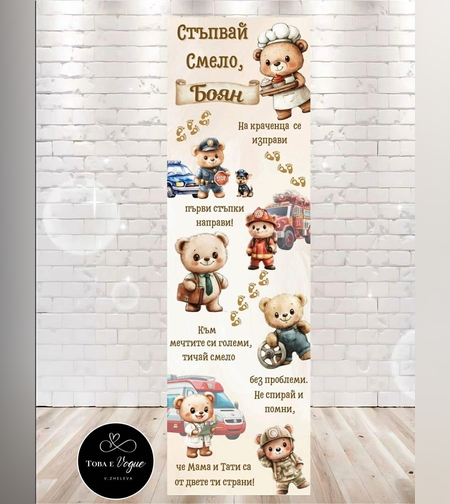 Пътека за прохождане 