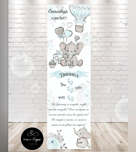 Пътека за прохождане 