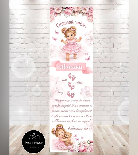 Пътека за прохождане