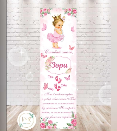 Пътека за прохождане 