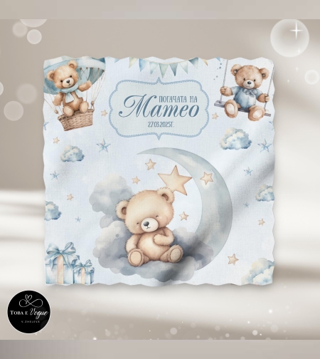 Месал/Платно за погача “Мече със звездички