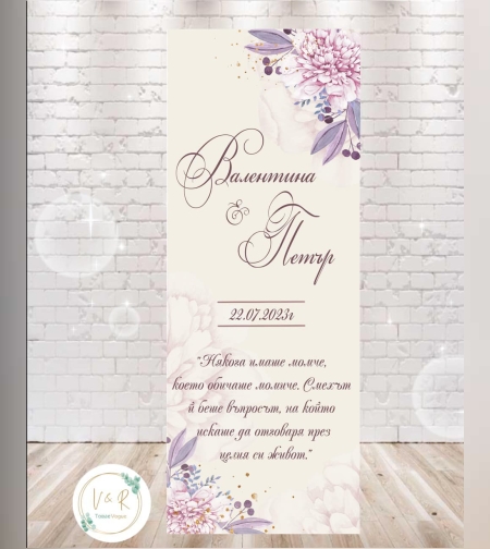 Сватбено платно в лилаво