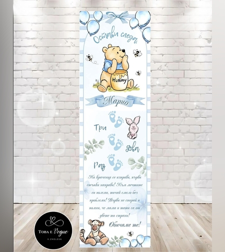 Пътека за прохождане