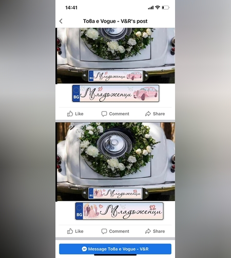 Сватбена табела за номер на кола 12