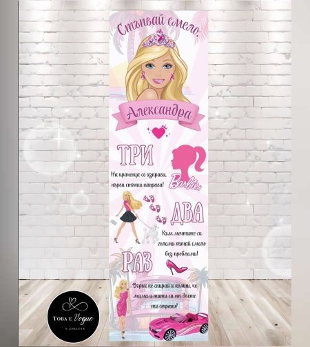 Пътека за прохождане 