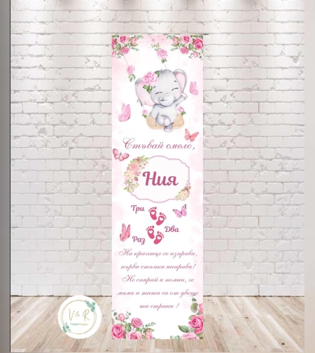 Пътека за прохождане