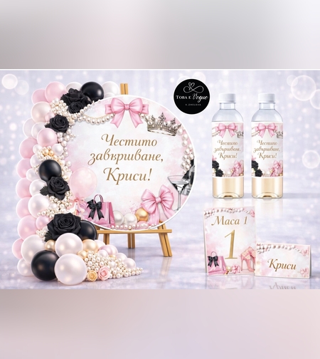 Табло за абитуриентски бал 