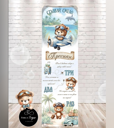 Пътека за прохождане 