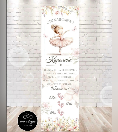 Пътека за прохождане 