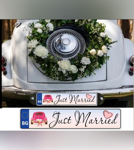 Сватбена табела за номер на кола 11