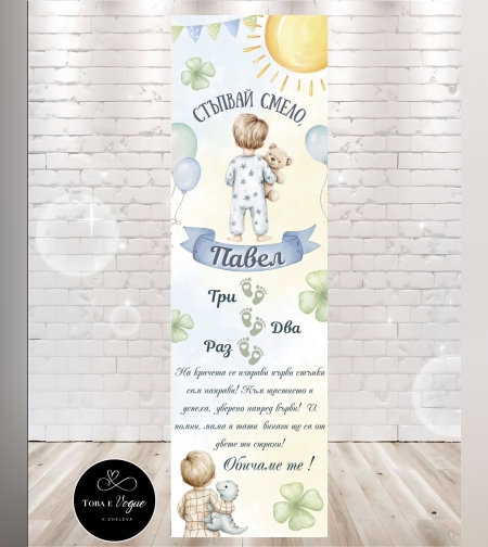 Пътека за прохождане