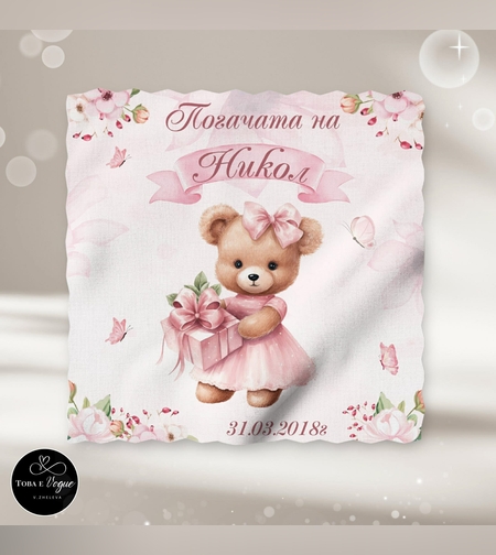 Месал/Платно за погача 