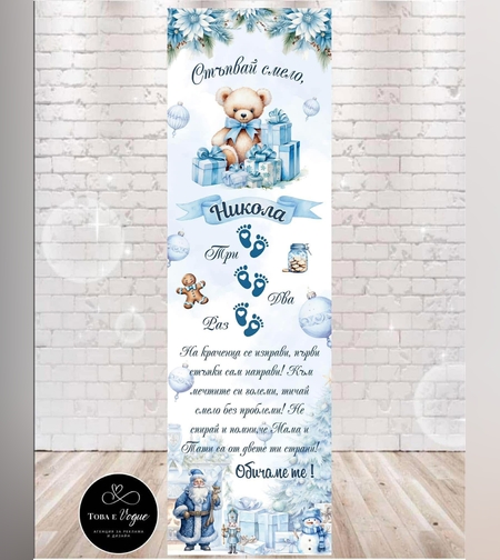 Пътека за прохождане 