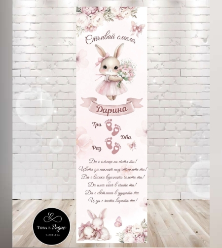 Пътека за прохождане 