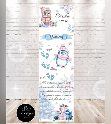 Пътека за прохождане 