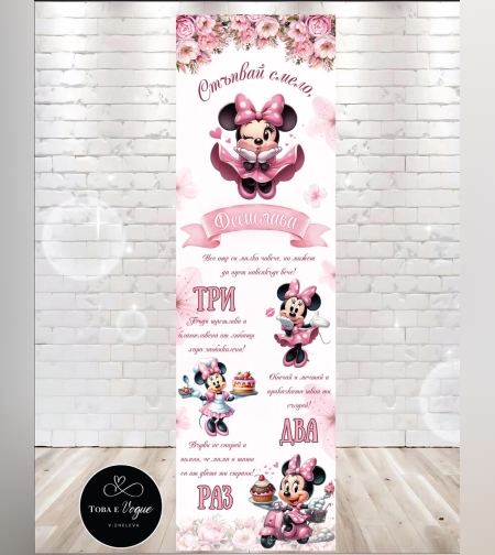 Пътека за прохождане 