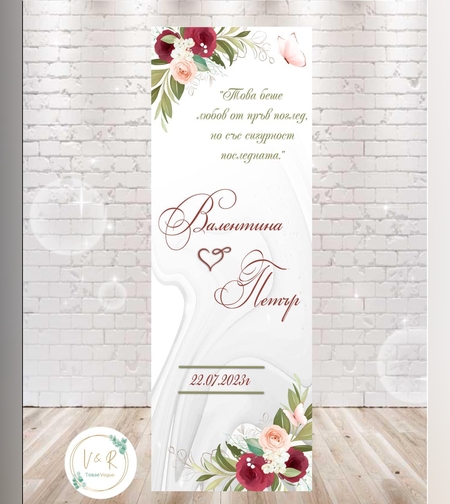 Сватбено платно в червено и прасковен цвят