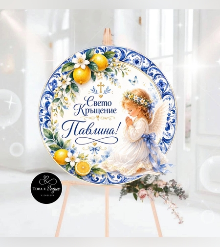 Разпределителна табела/табло 