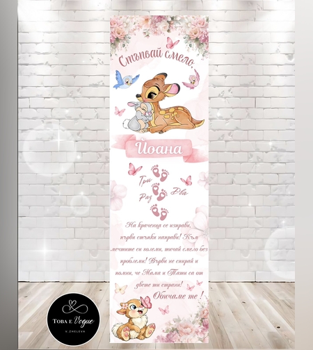 Пътека за прохождане 