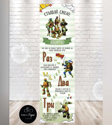 Пътека за прохождане 