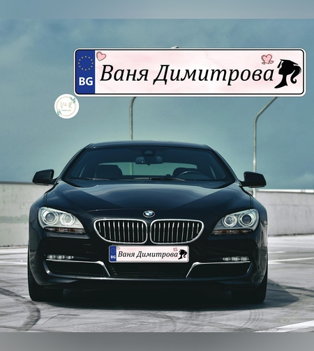 Табела за номер на кола за абитуриент 18