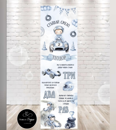 Пътека за прохождане 