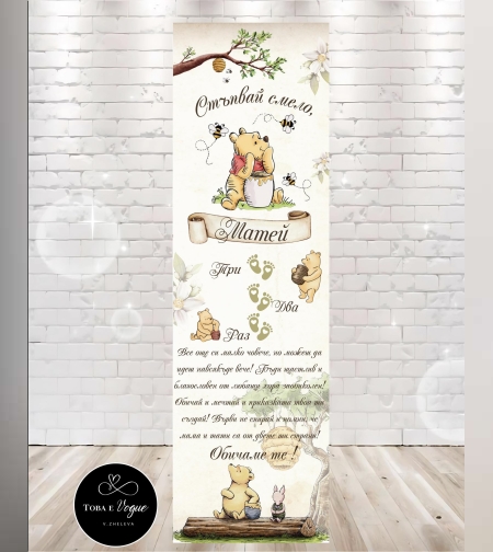 Пътека за прохождане 