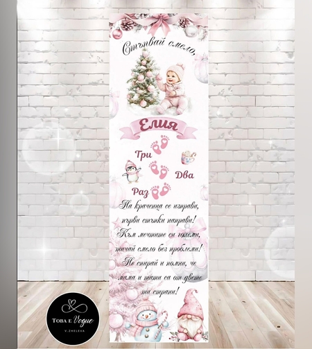 Пътека за прохождане 