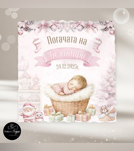 Месал/Платно за погача 